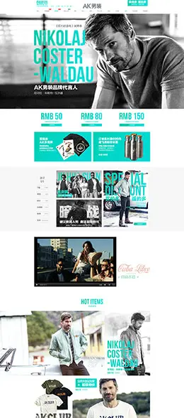 AK男装服饰 天猫春夏新风尚 天猫首页活动专题页面设计