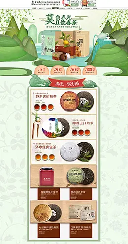 龙润食品 龙润茶 茶叶 春茶 清明茶 春天春季 天猫首页活动专题页面设计