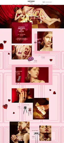 热带小岛 HEFANG Jewelry 五十度爱 珠宝首饰钻石戒指钻戒 天猫首页活动专题页面设计
