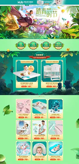 可优比母婴用品儿童玩具童装 天猫首页活动专题页面设计