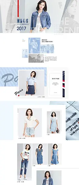 尚都比拉女装服饰天猫首页活动专题页面设计