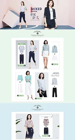 尚都比拉女装服饰天猫首页活动专题页面设计