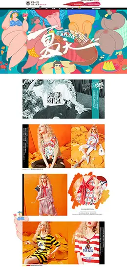 妖精的口袋 夏季 夏天 女装服饰天猫首页活动专题页面设计
