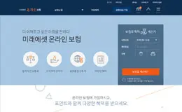 韩国网络保险企业网站