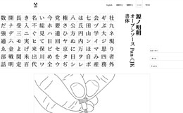 思源宋体介绍网页