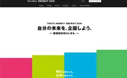 Tokyu Agency日本企业网站
