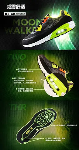 鸿星尔克男鞋运动鞋男跑步鞋 宝贝描述产品详情页设计