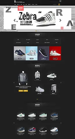 sneakerhead男鞋 运动鞋 跑鞋 天猫首页活动专题页面设计
