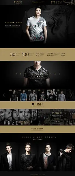 pinli男装服饰 天猫首页活动专题页面设计