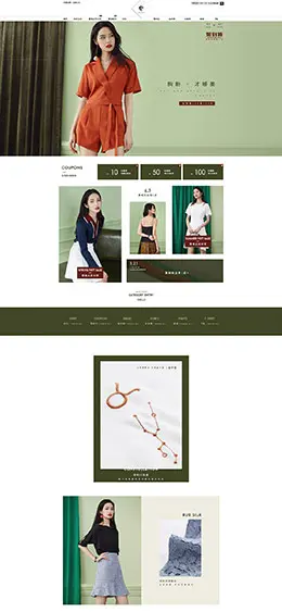 范思蓝恩时尚女装服饰 天猫首页活动专题页面设计