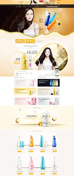 拉芳洗发护发美妆彩妆护肤化妆品 天猫首页活动专题页面设计