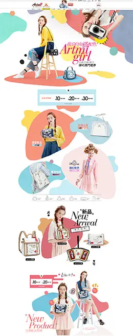 artmi时尚女包天猫首页活动专题页面设计