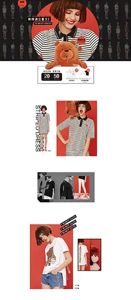 诗凡黎女装服饰天猫首页活动专题页面设计