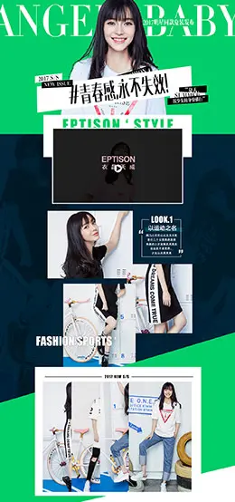 衣品天成女装 BABY夏装明星发布 天猫首页活动专题页面设计