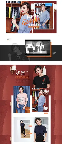 米莱达女装服饰天猫首页活动专题页面设计