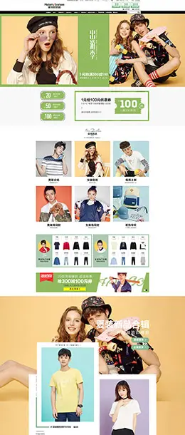 美特斯邦威服装服饰 天猫首页活动专题页面设计