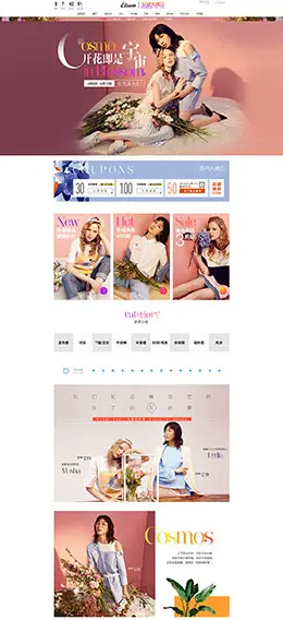 艾格女装服饰天猫首页活动专题页面设计