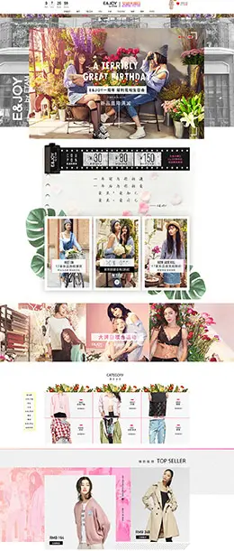 E&joy by Etam女装服饰天猫首页活动专题页面设计