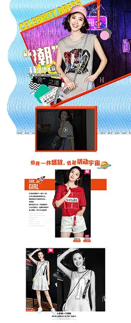 盛放女装服饰天猫首页活动专题页面设计