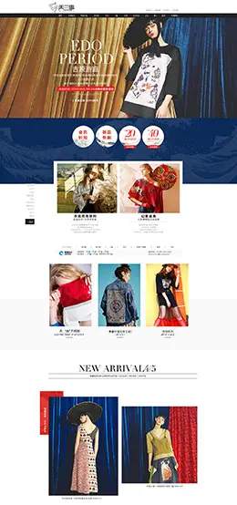 两三事女装服饰天猫首页活动专题页面设计