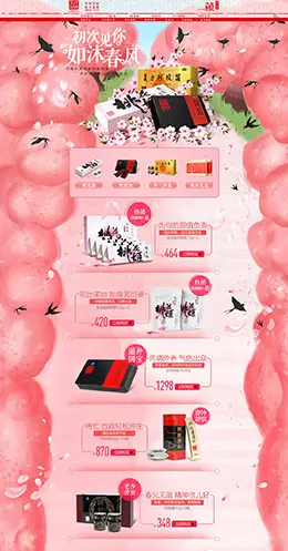 东阿阿胶大药房 营养保健食品滋补膳食医药 春天 春季 天猫首页活动专题页面设计