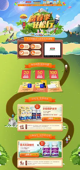 健力多 营养保健食品滋补膳食医药 春天 春季 天猫首页活动专题页面设计
