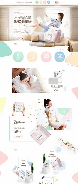 施美因 母婴用品儿童玩具童装 天猫首页活动专题页面设计