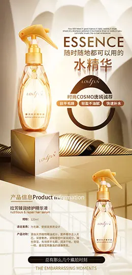 拉芳洗发水护发宝贝描述产品详情页设计