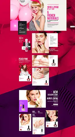 Candy Moyo指甲油唯品会专场活动专题页面设计