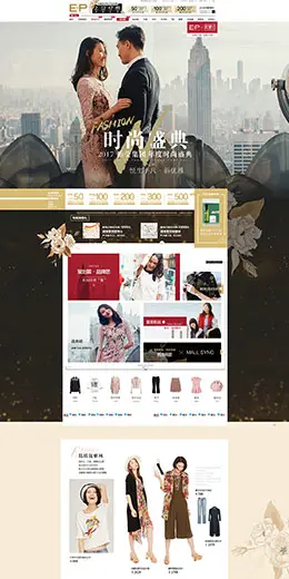 EP雅莹 女装服饰 春夏 夏天 夏季 天猫首页活动专题页面设计