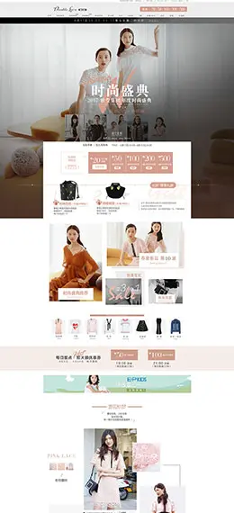 doublelove 女装服饰 春夏 夏天 夏季 天猫首页活动专题页面设计