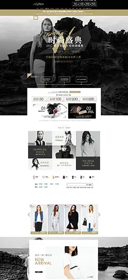 恩派雅 女装服饰 春夏 夏天 夏季 天猫首页活动专题页面设计