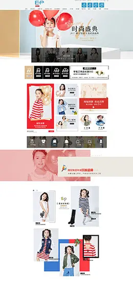 雅莹童装服饰天猫首页活动专题页面设计