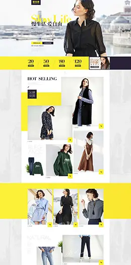 伊芙丽女装服饰天猫首页活动专题页面设计