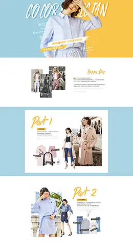 伊芙丽女装服饰 配色魔法师 天猫首页活动专题页面设计