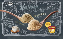 哈根达斯冰激凌专题页面设计