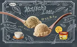 哈根达斯冰激凌专题页面设计