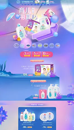 文腾小天使母婴用品儿童玩具童装 天猫首页活动专题页面设计