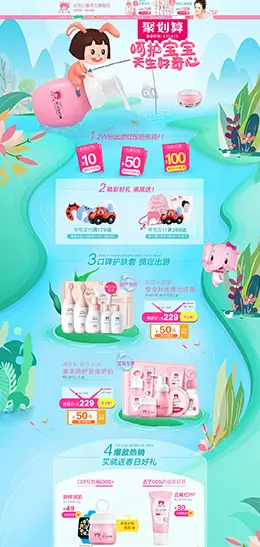 红色小象母婴用品儿童玩具童装 天猫首页活动专题页面设计
