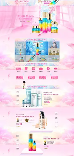 柏氏化妆品 美妆彩妆护肤化妆品 天猫首页活动专题页面设计