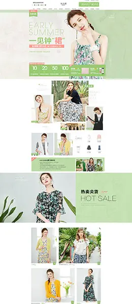 sedate女装服饰 初夏 夏季 春夏 天猫首页活动专题页面设计
