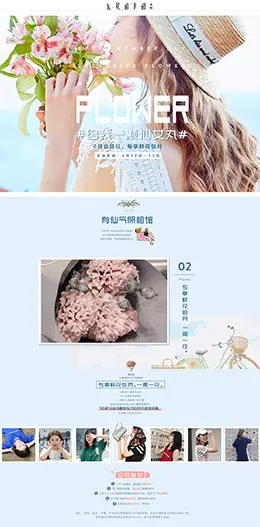 乐町女装服饰 初夏 夏季 春夏 天猫首页活动专题页面设计