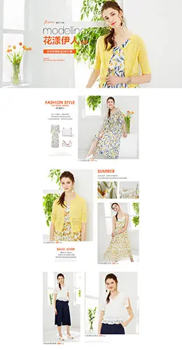 sedate水云间女装服饰 初夏 夏季 春夏 天猫首页活动专题页面设计