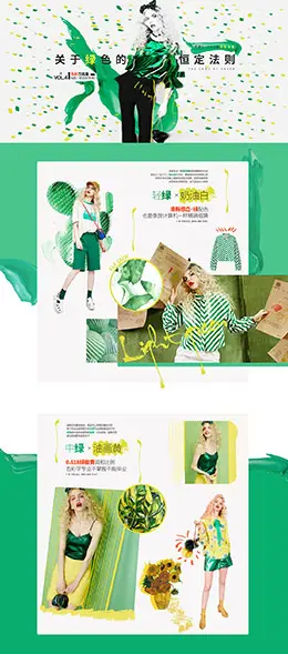 妖精的口袋女装服饰 初夏 夏季 春夏 天猫首页活动专题页面设计