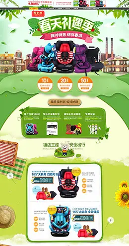 reebaby汽车用品配件安全座椅 春天 春季 天猫首页活动专题页面设计