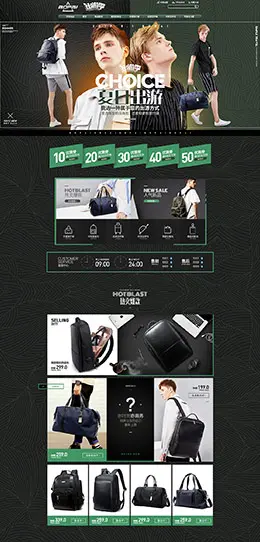 博牌 箱包皮具 夏天 夏季出游季 天猫首页活动专题页面设计