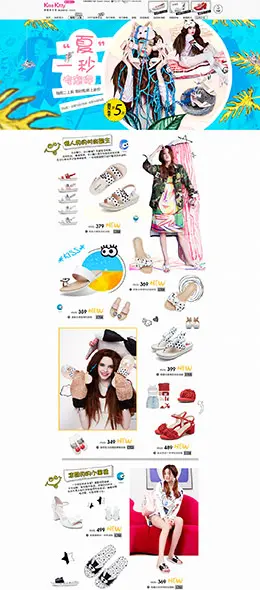 kisskitty女鞋 鞋子 夏天 夏季 初夏 春夏 天猫首页活动专题页面设计