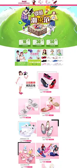 百丽童鞋童装 母婴用品 夏天 夏季 初夏 春夏 天猫首页活动专题页面设计