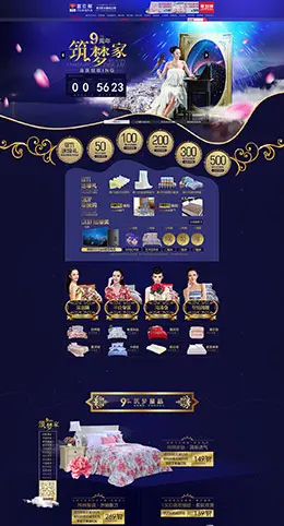 富安娜家纺 床上用品 四件套 天猫首页活动专题页面设计