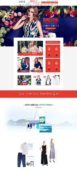 hono亨奴女装服饰 春夏 初夏 夏季 夏天 天猫首页活动专题页面设计